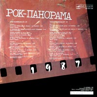 link to back sleeve of 'Rock Panorama 87 (3)' compilation LP from 1988