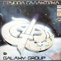 Galaxy - Galaxy LP sleeve