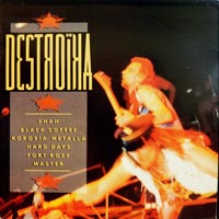 link to front sleeve of 'Destroika' compilation LP from 1989