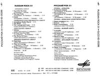 link to back sleeve of 'Russian Rock-91 ' compilation CD from 1991